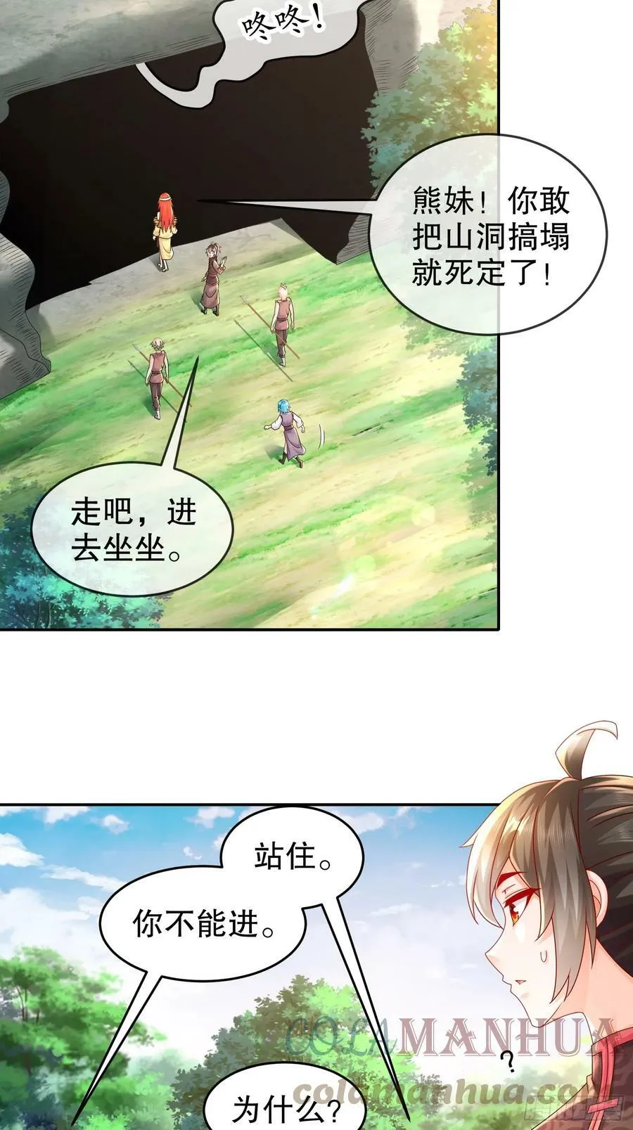 46 挺身换情报 第15页