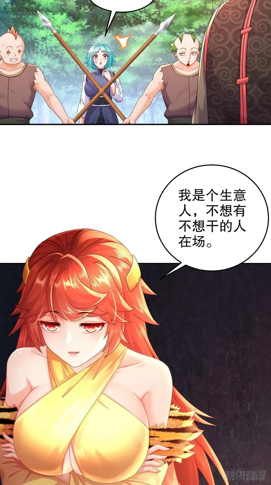 46 挺身换情报 第16页