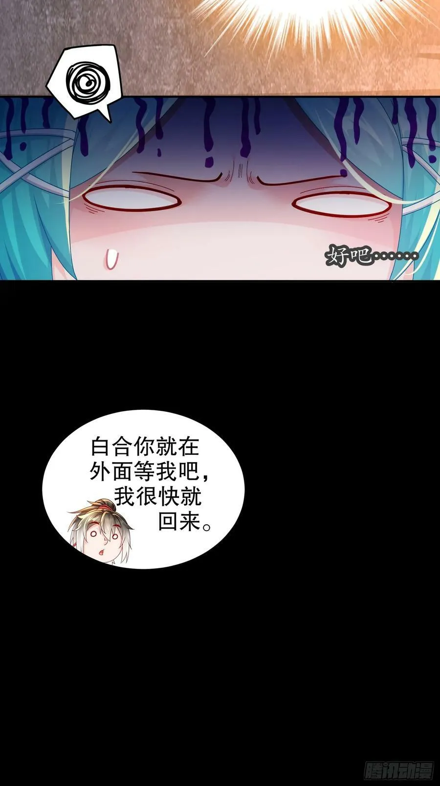 46 挺身换情报 第18页