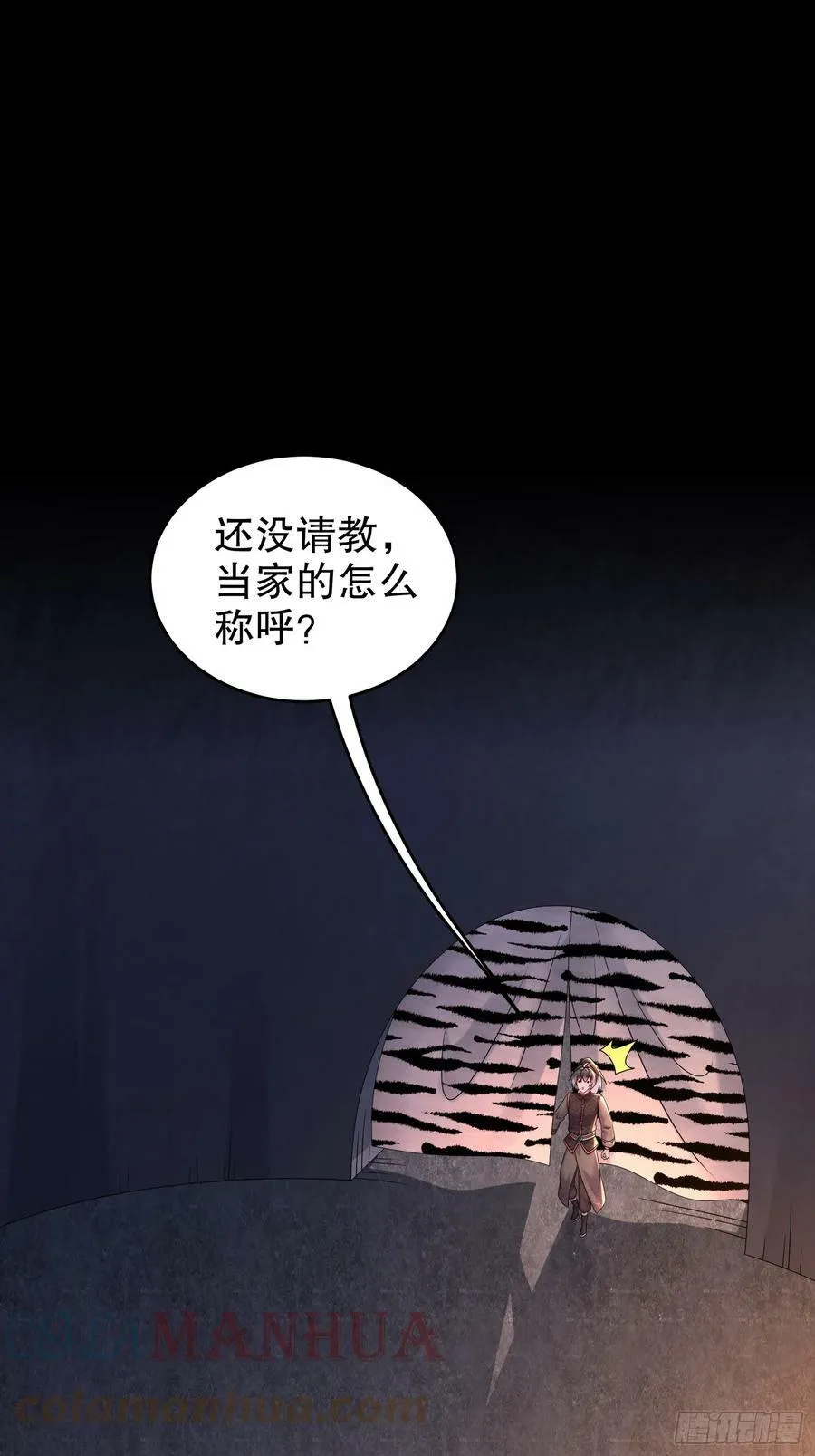 46 挺身换情报 第19页