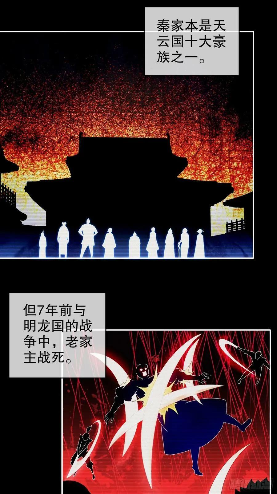 46 挺身换情报 第22页