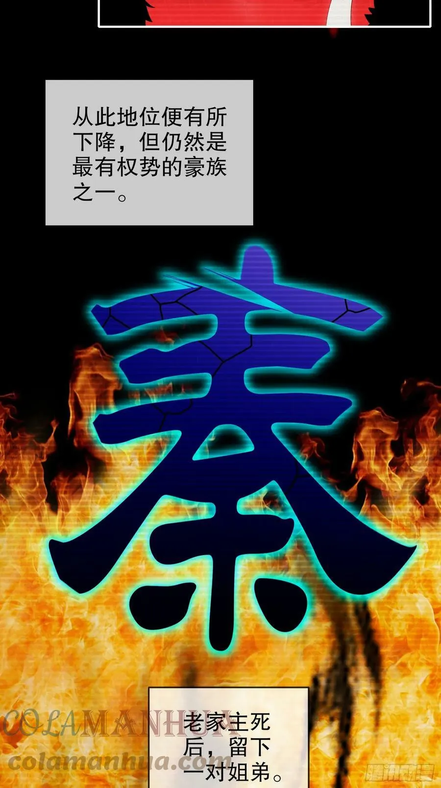 46 挺身换情报 第23页