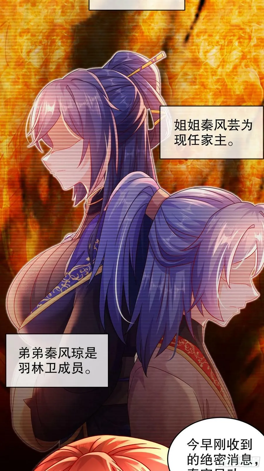46 挺身换情报 第24页