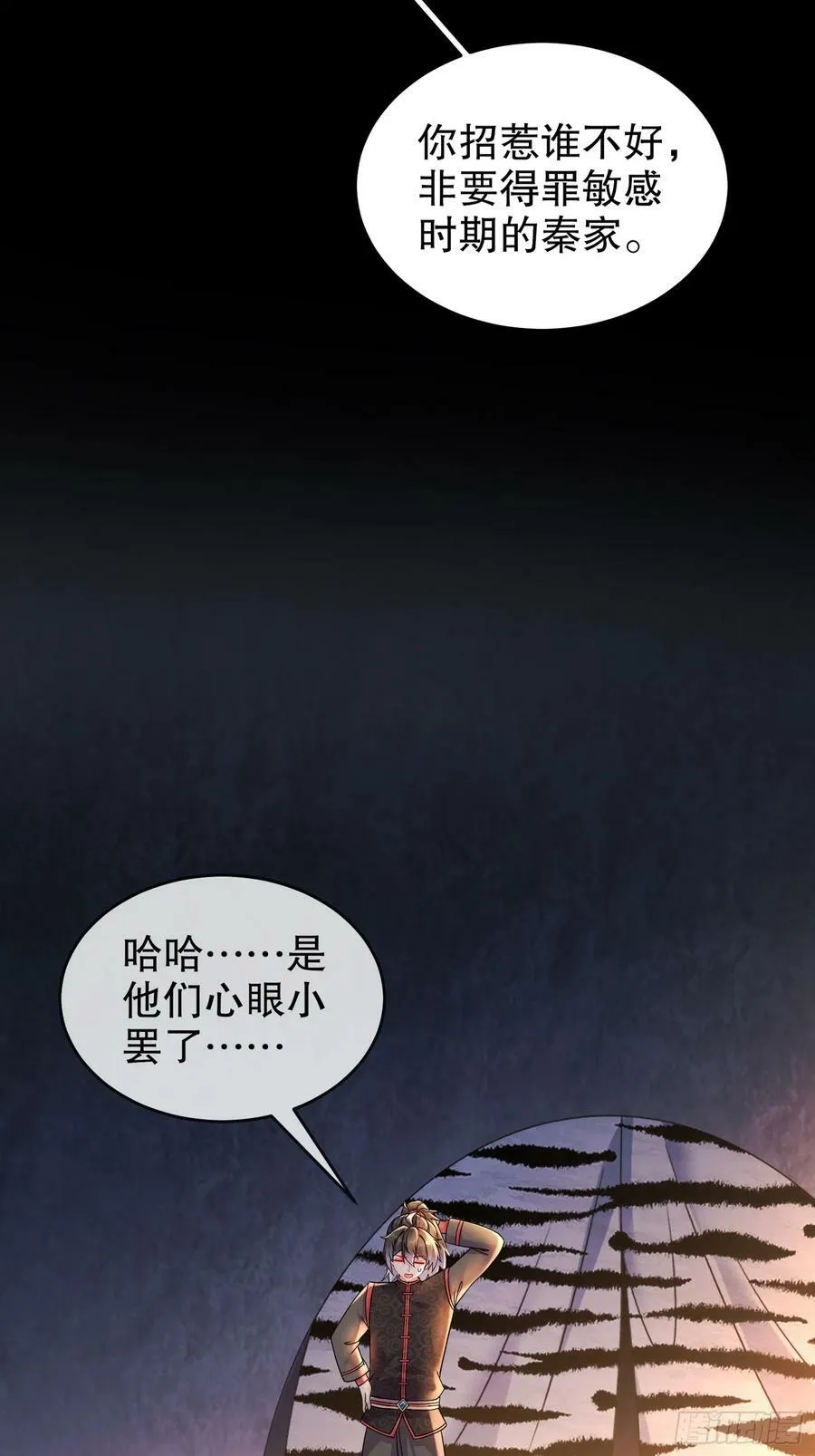46 挺身换情报 第26页