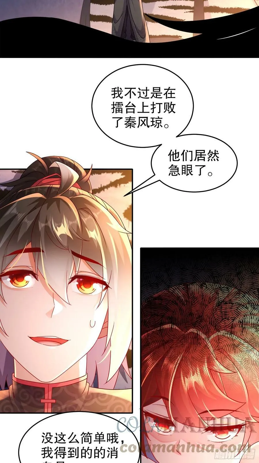 46 挺身换情报 第27页