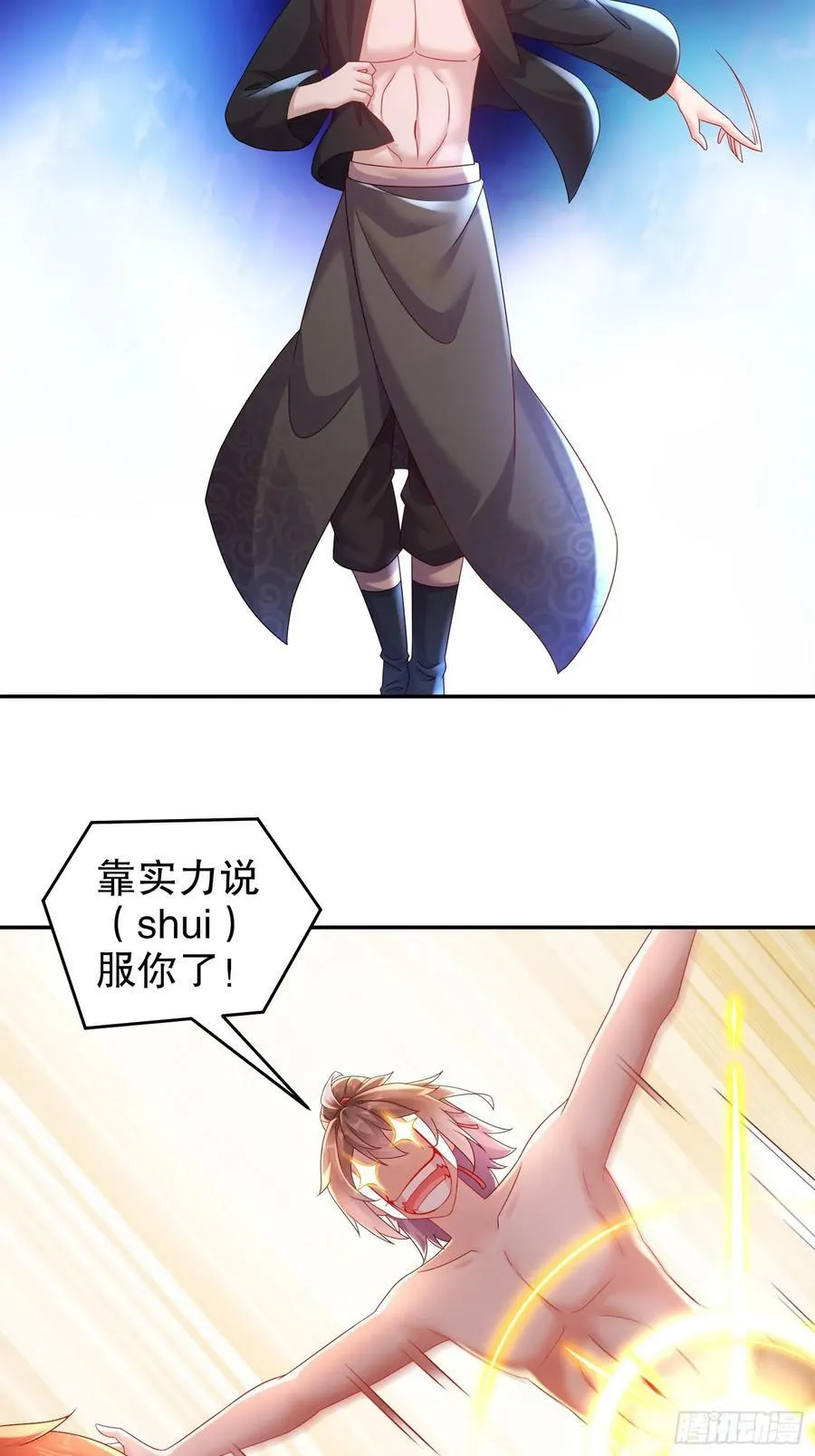 46 挺身换情报 第30页