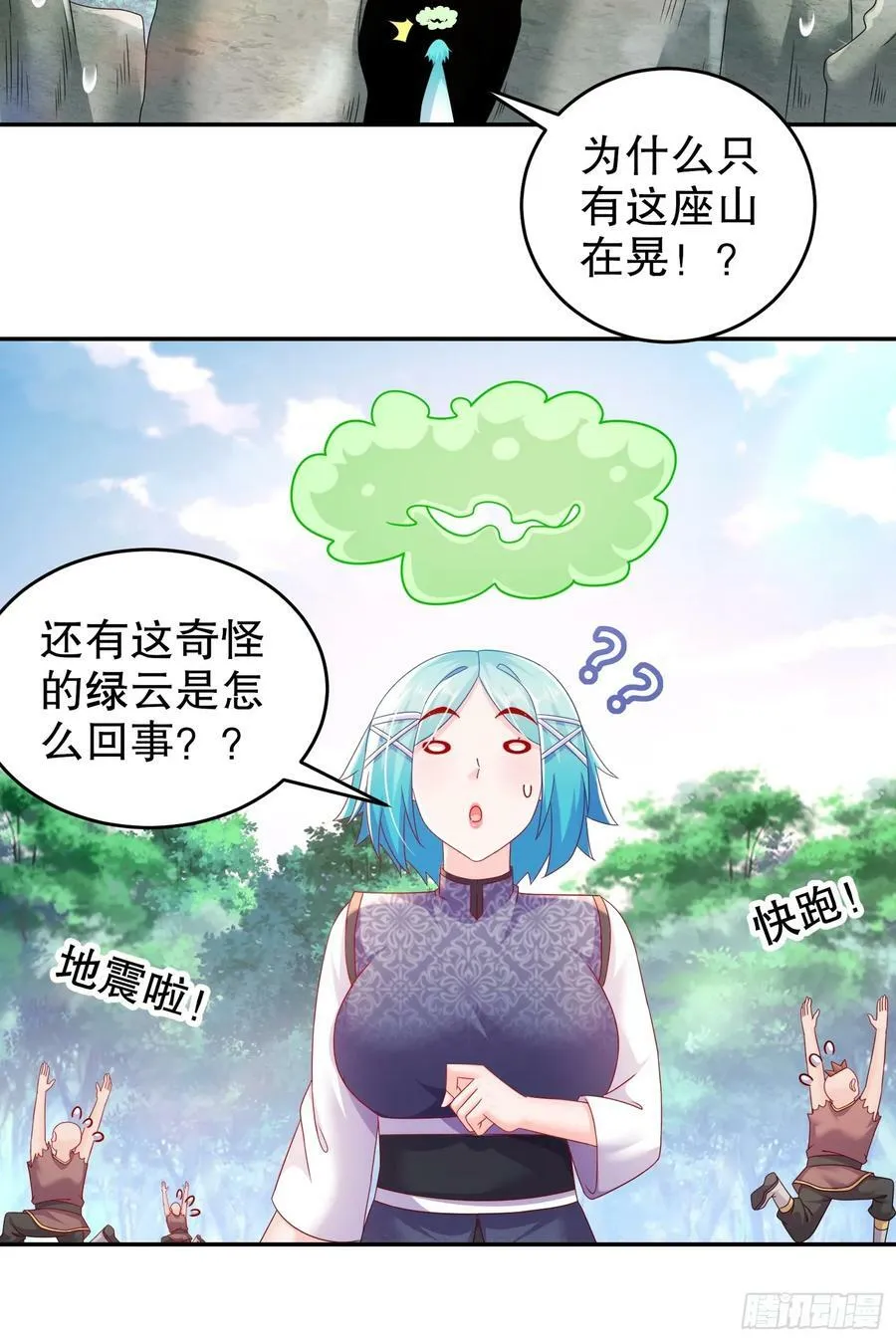 46 挺身换情报 第32页