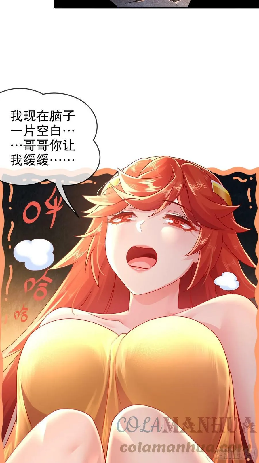 46 挺身换情报 第35页