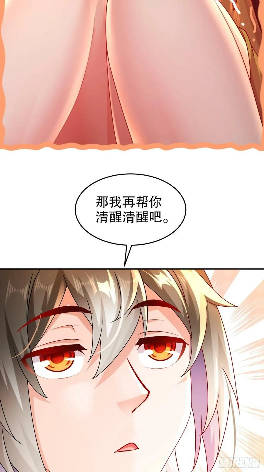 46 挺身换情报 第36页