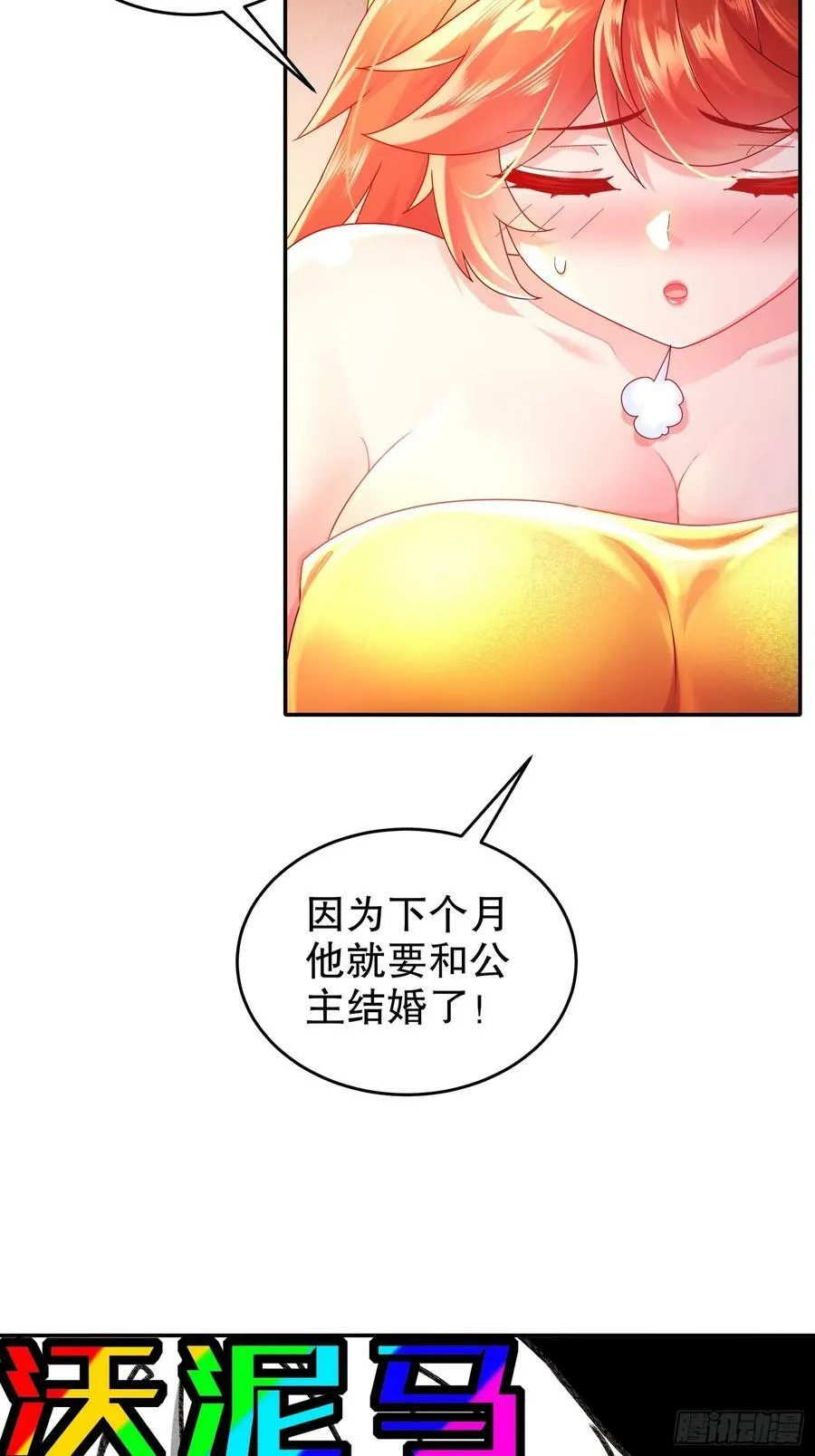 46 挺身换情报 第38页