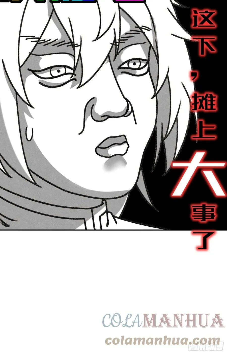 46 挺身换情报 第39页