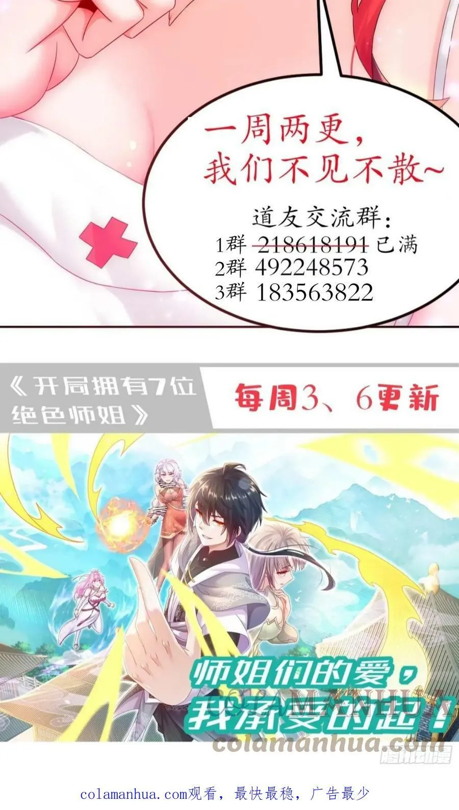 46 挺身换情报 第41页