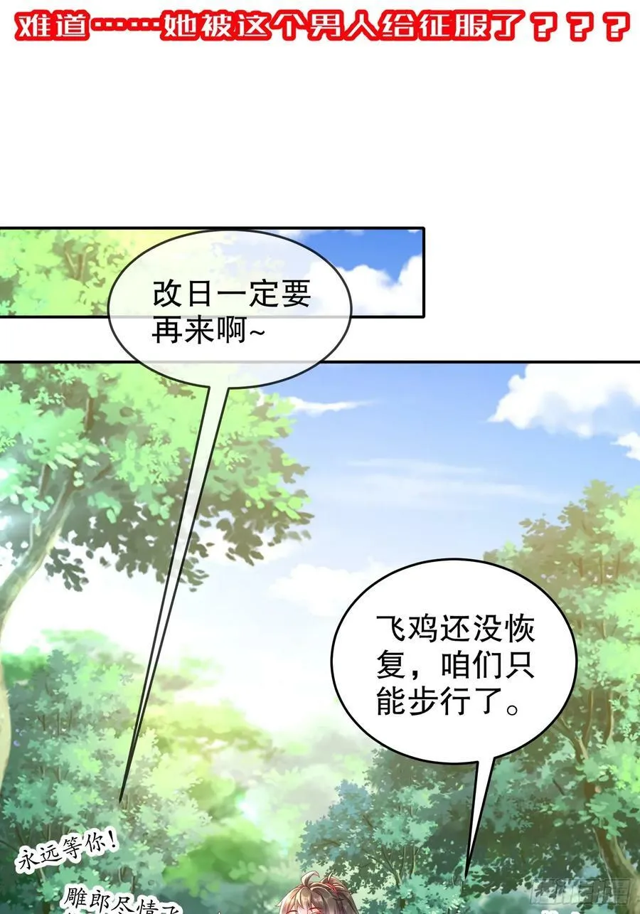 47 这下越来越有趣了 第9页