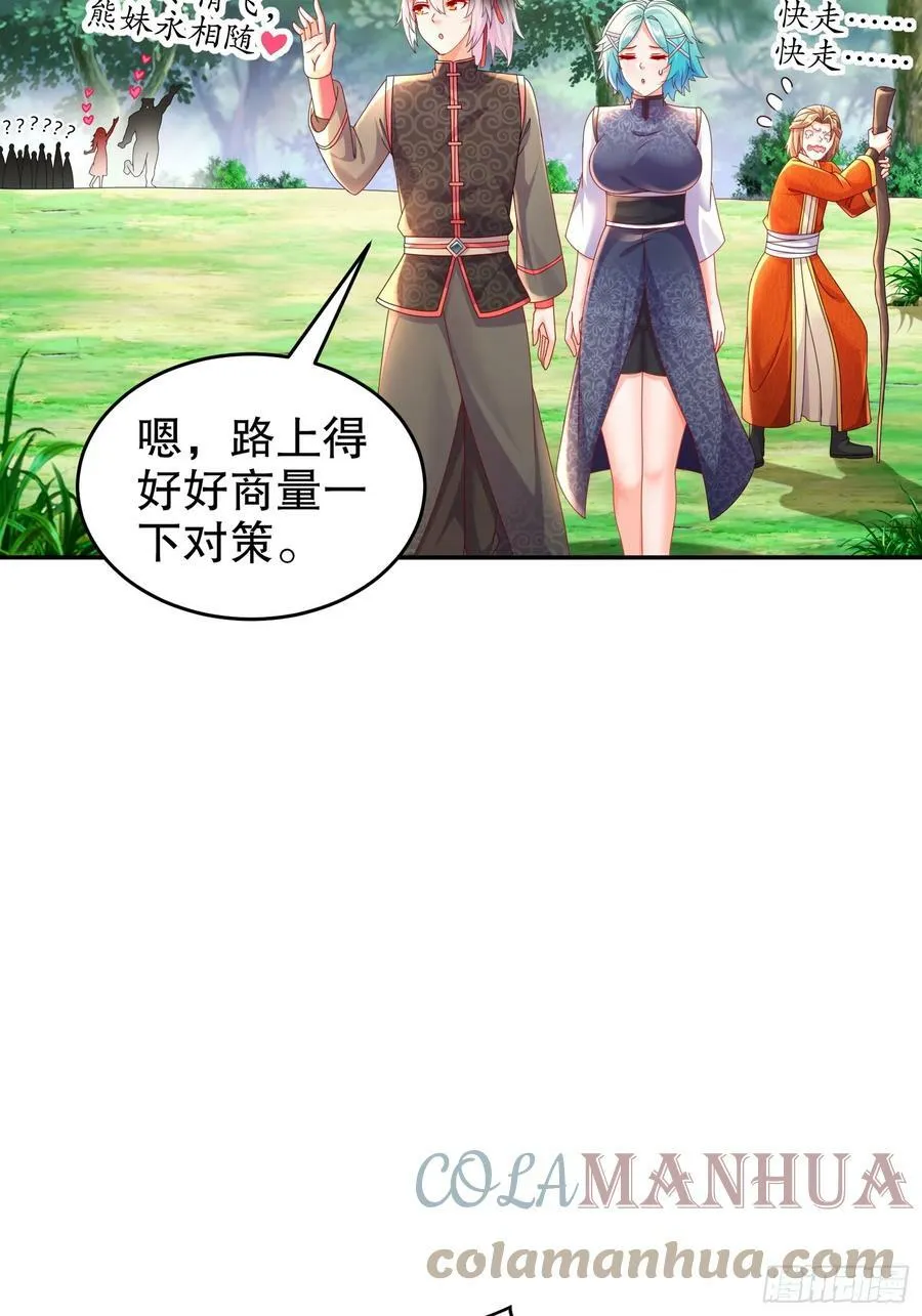 47 这下越来越有趣了 第10页