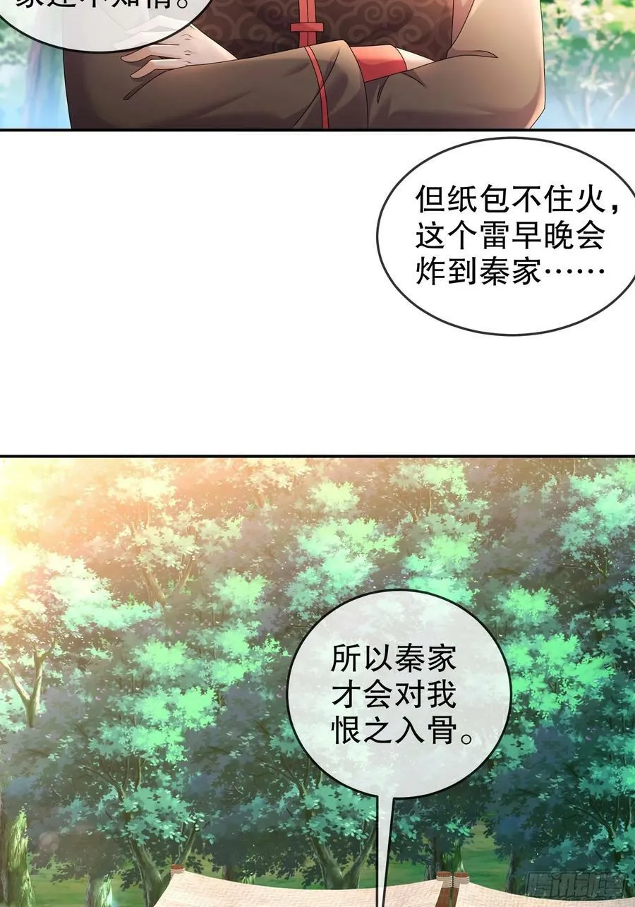 47 这下越来越有趣了 第12页