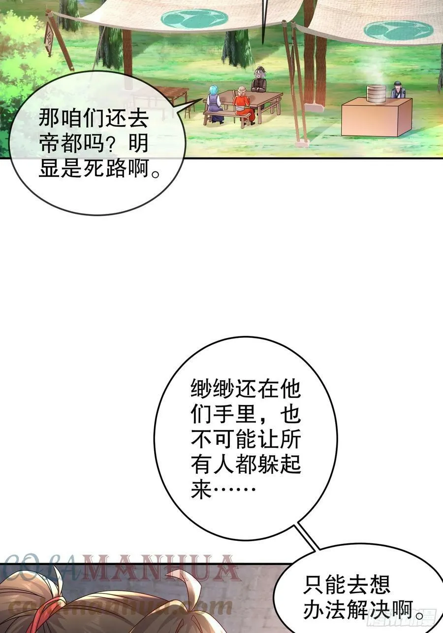 47 这下越来越有趣了 第13页