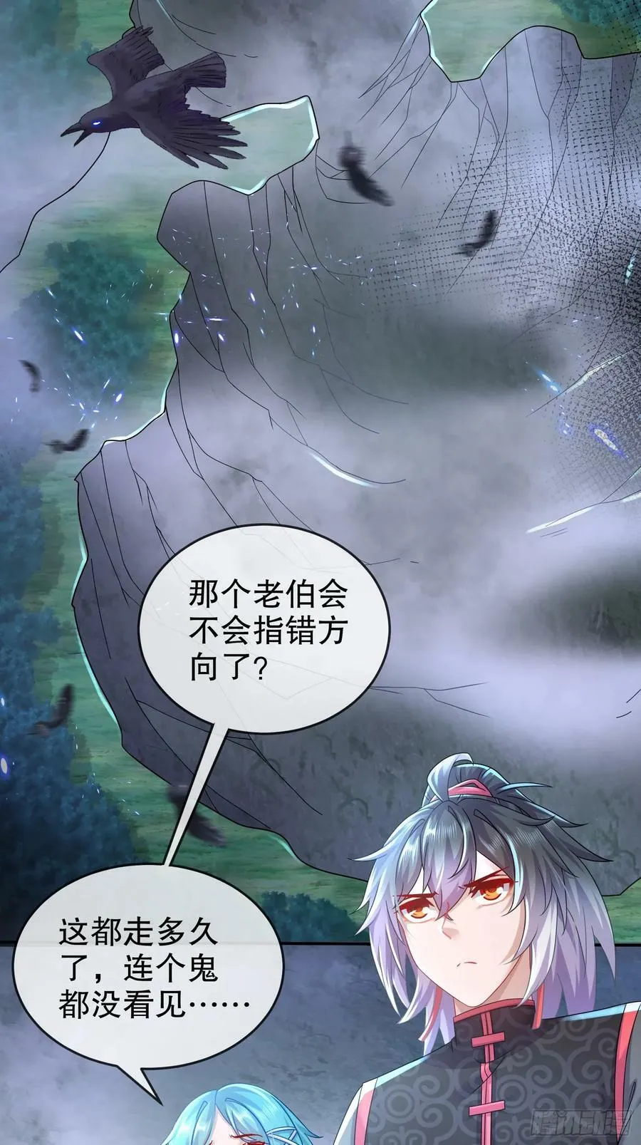 47 这下越来越有趣了 第18页