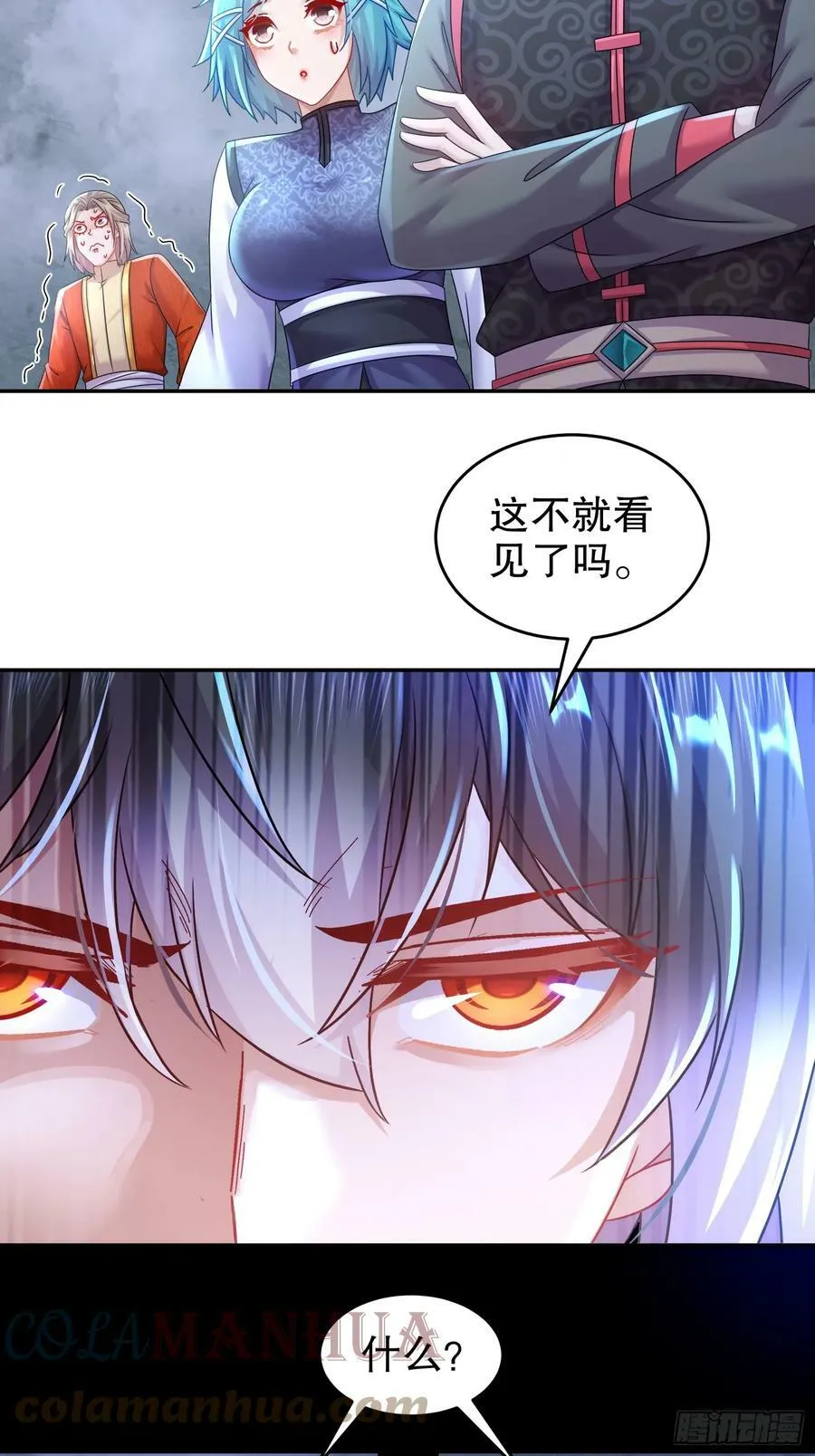 47 这下越来越有趣了 第19页