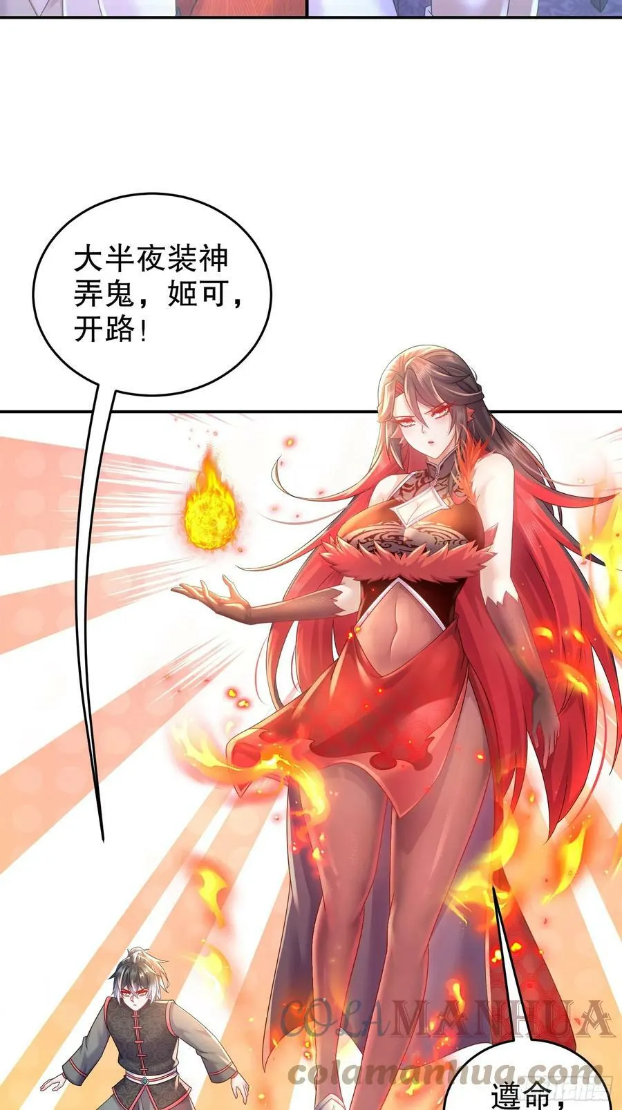 47 这下越来越有趣了 第22页