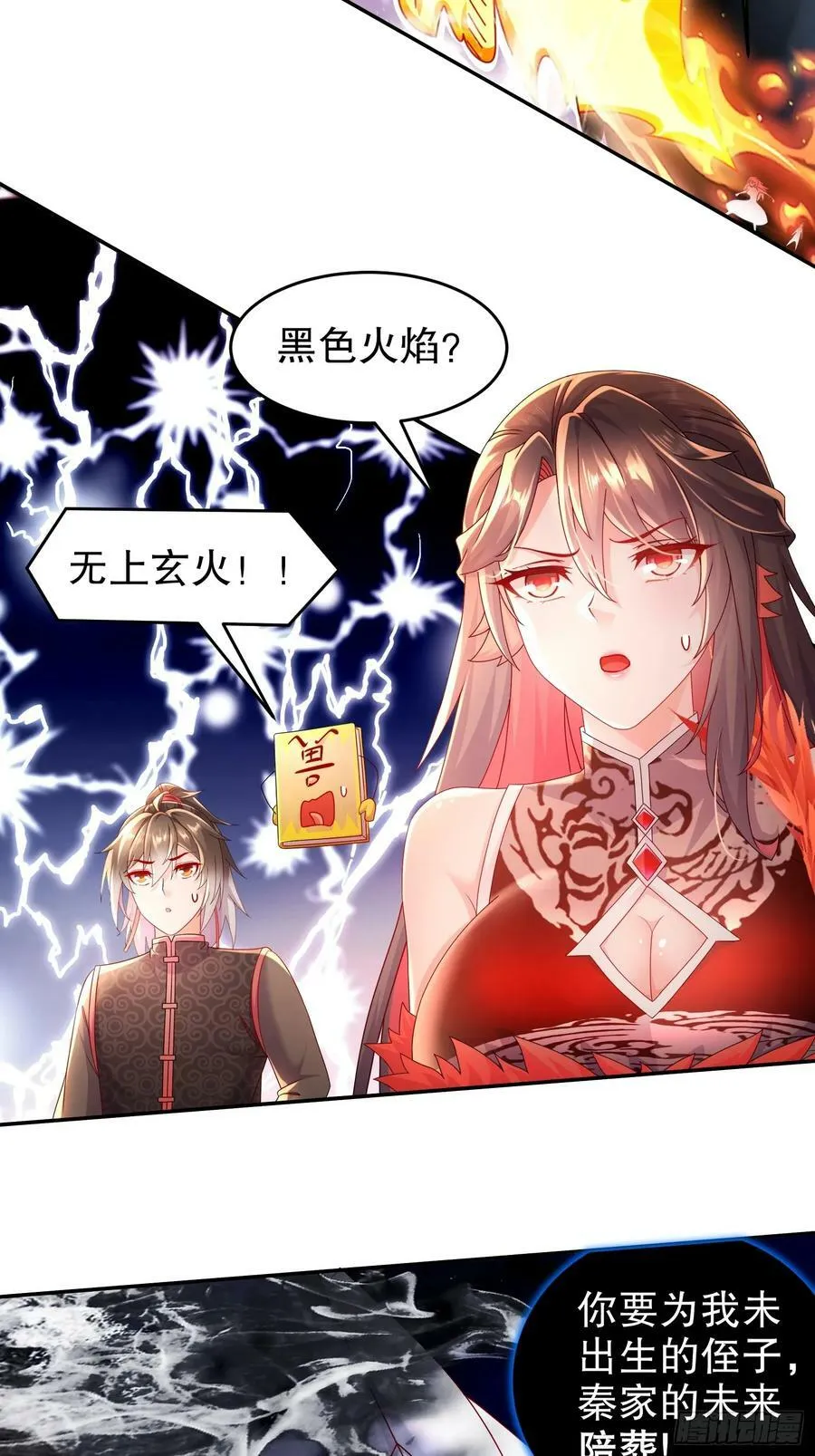 47 这下越来越有趣了 第27页