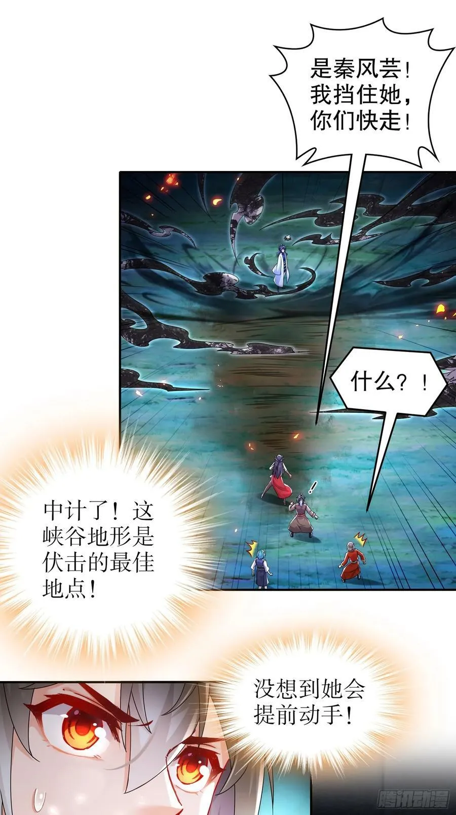 47 这下越来越有趣了 第29页