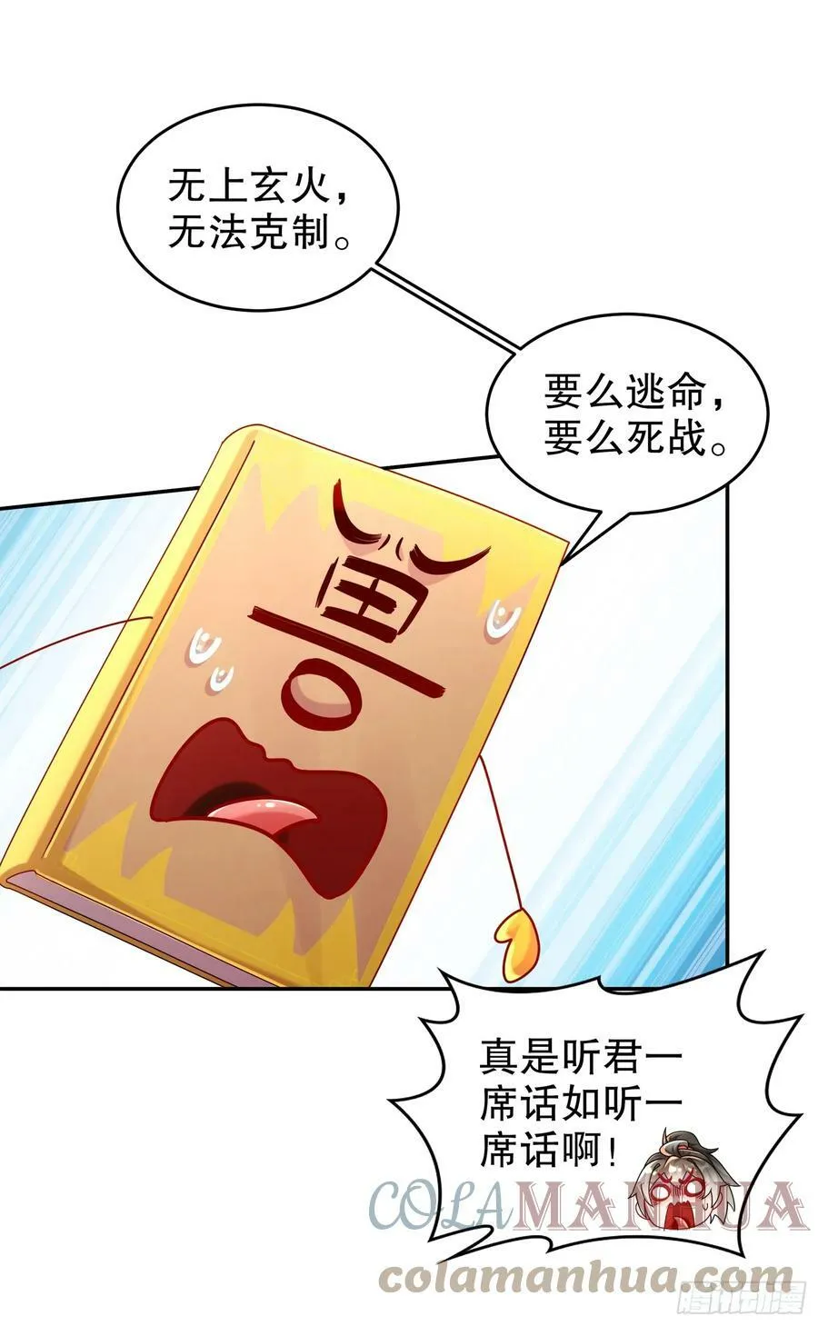 47 这下越来越有趣了 第34页
