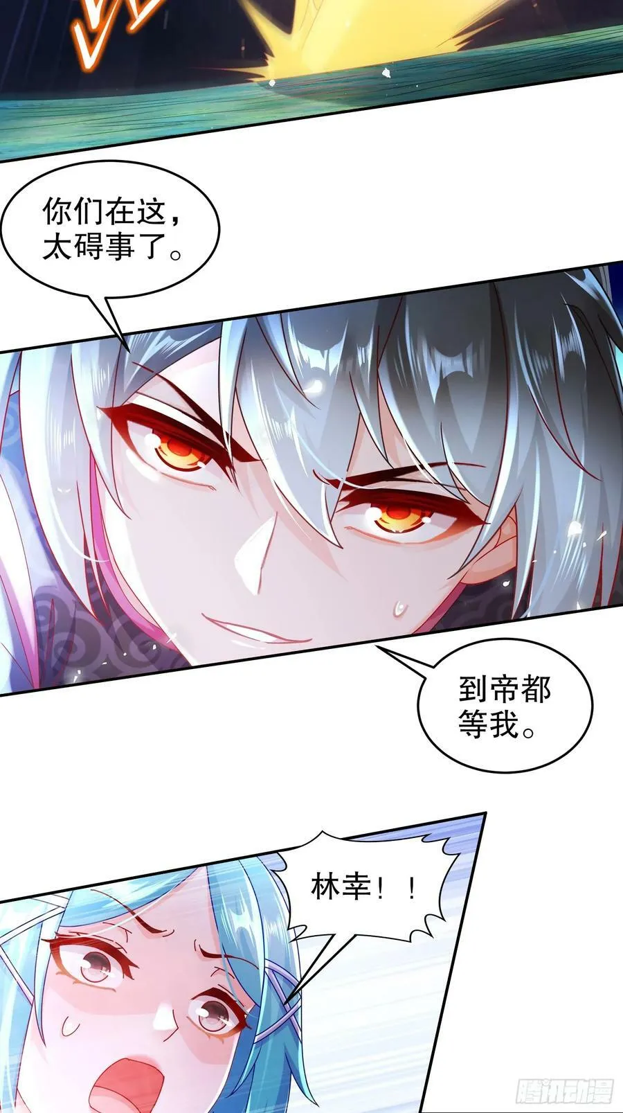 47 这下越来越有趣了 第36页