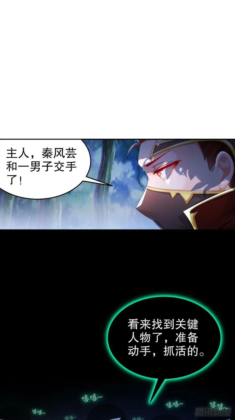 47 这下越来越有趣了 第44页