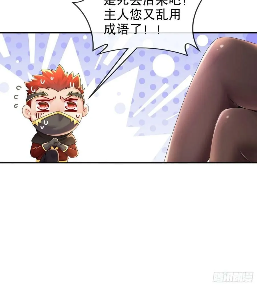 47 这下越来越有趣了 第47页
