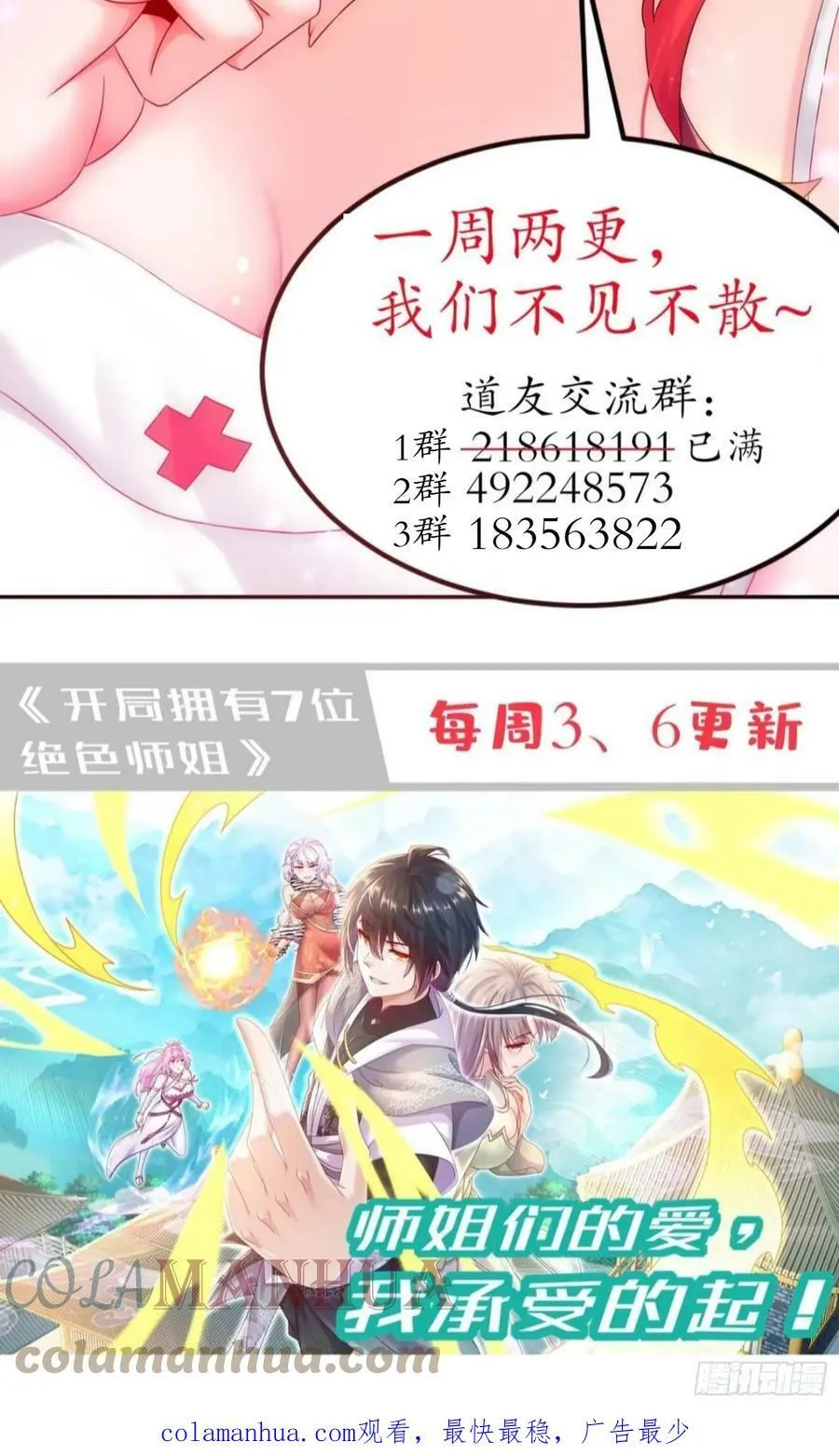 47 这下越来越有趣了 第49页