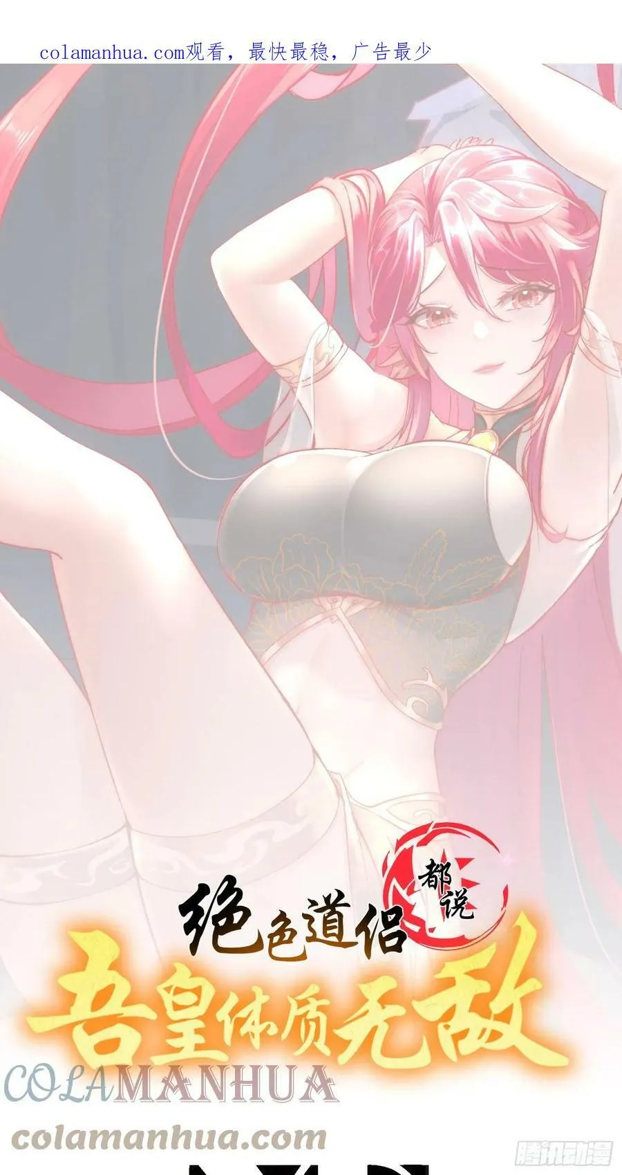 48 缺根公主？ 第1页