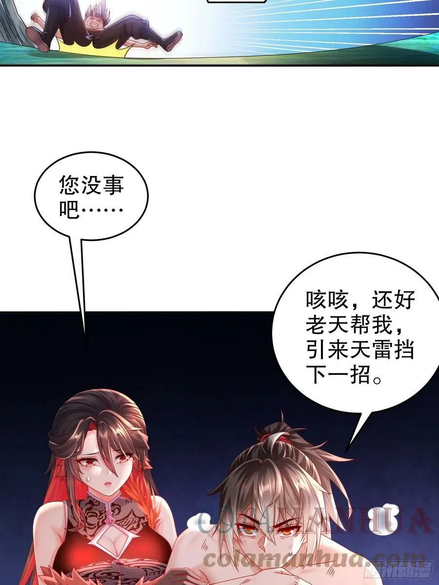 48 缺根公主？ 第4页