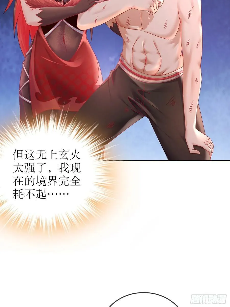 48 缺根公主？ 第5页