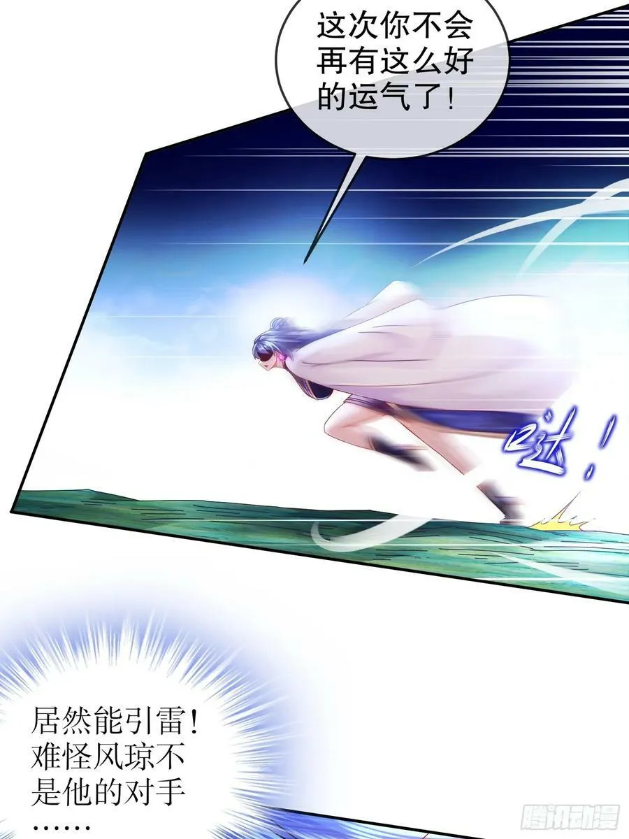 48 缺根公主？ 第6页