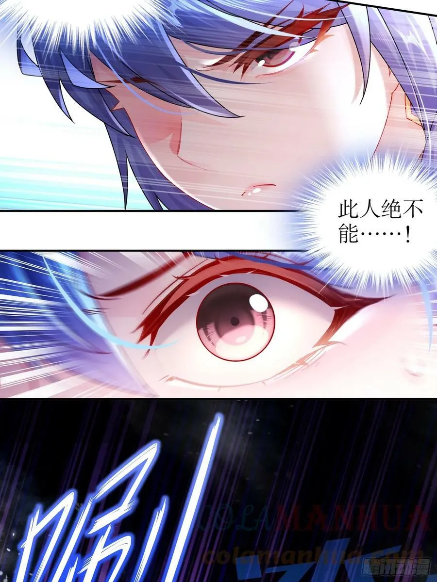 48 缺根公主？ 第7页