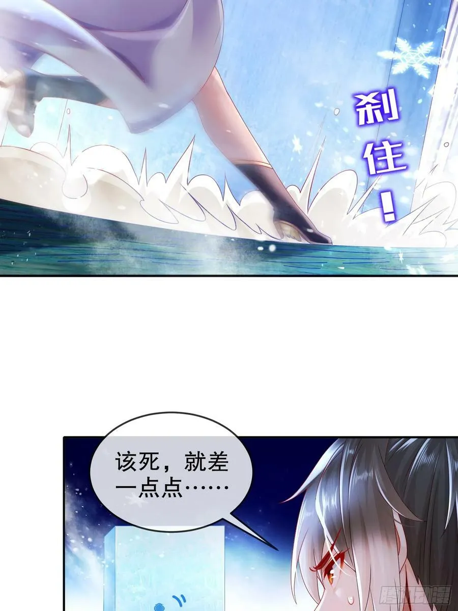 48 缺根公主？ 第9页