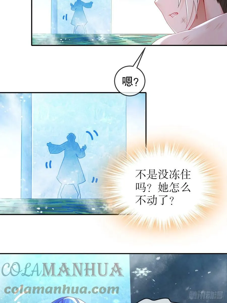48 缺根公主？ 第10页