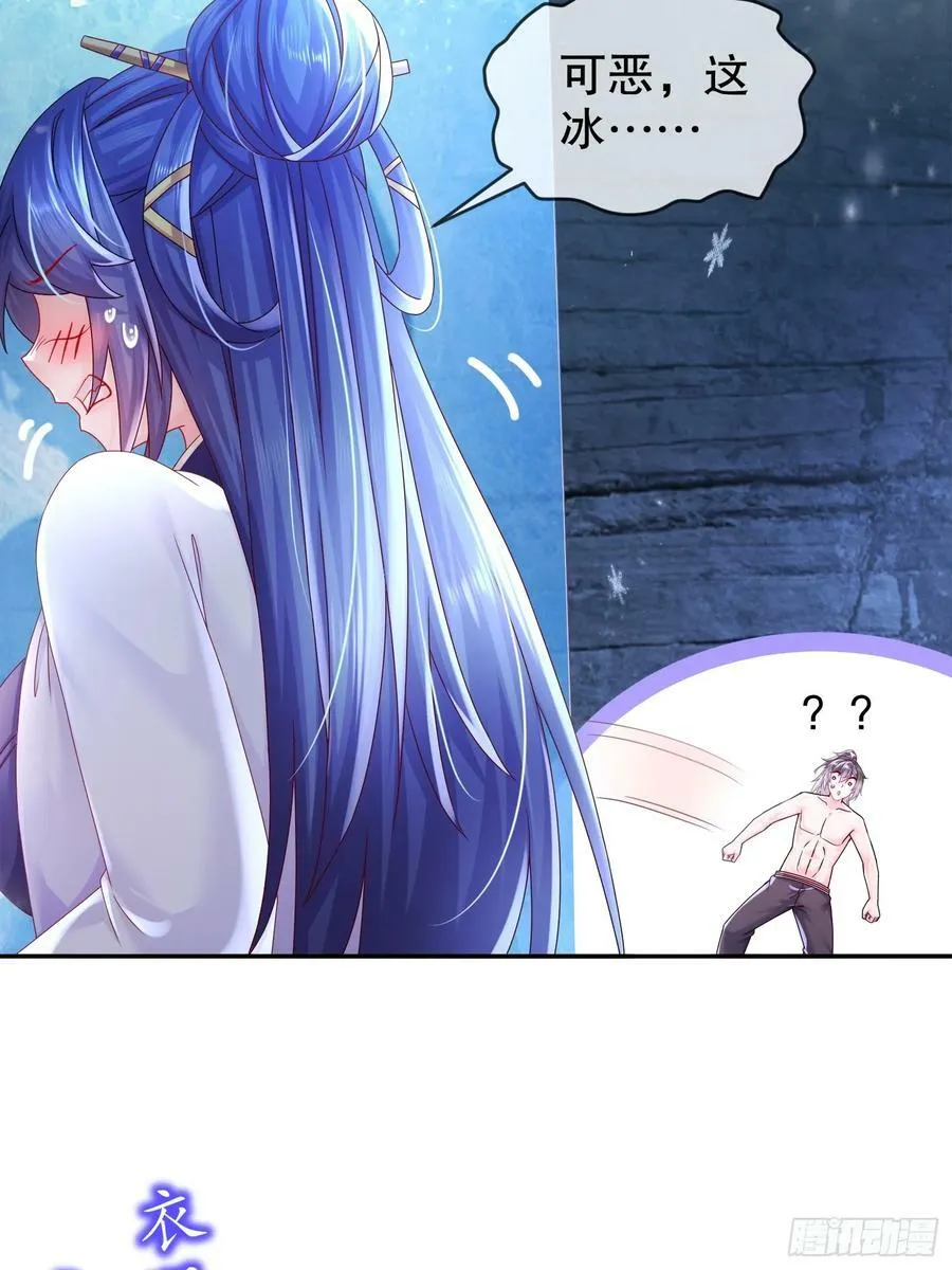 48 缺根公主？ 第11页