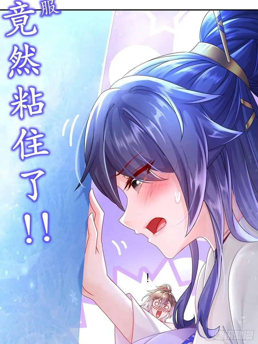 48 缺根公主？ 第12页