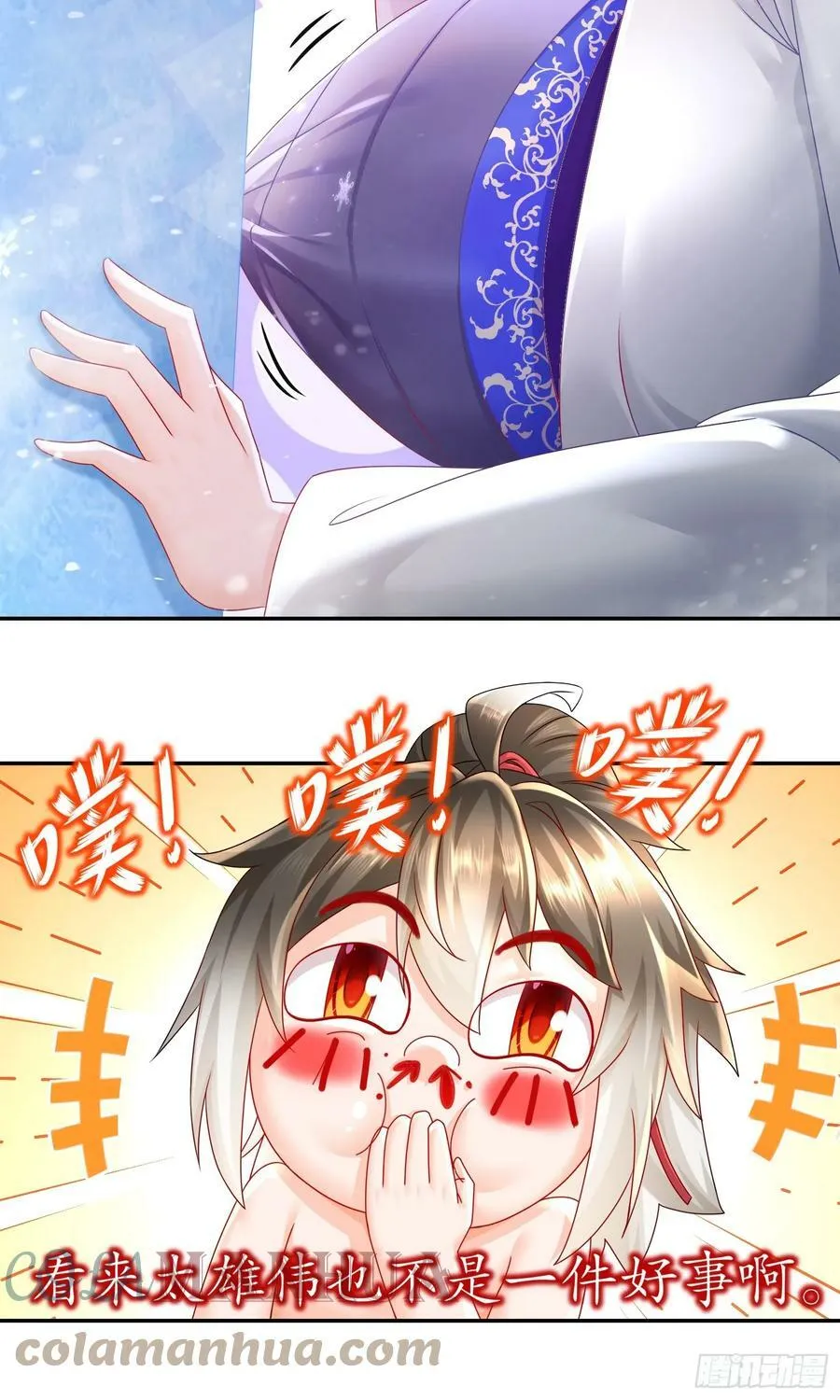 48 缺根公主？ 第13页