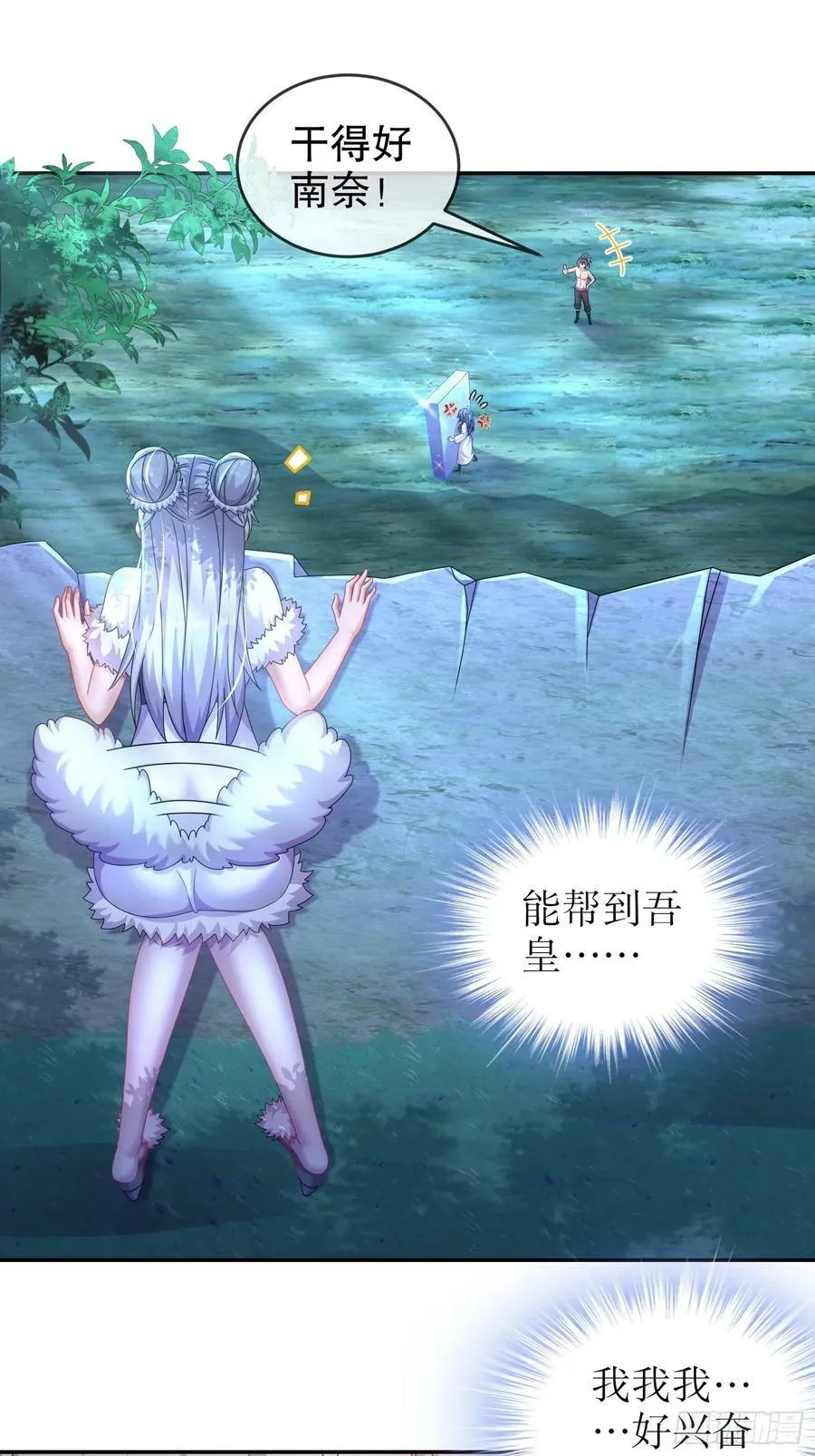 48 缺根公主？ 第14页