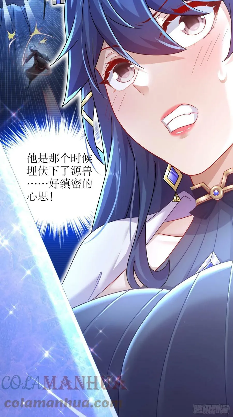 48 缺根公主？ 第16页