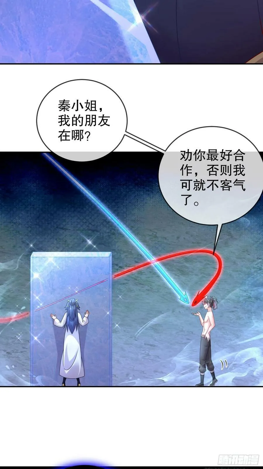 48 缺根公主？ 第17页