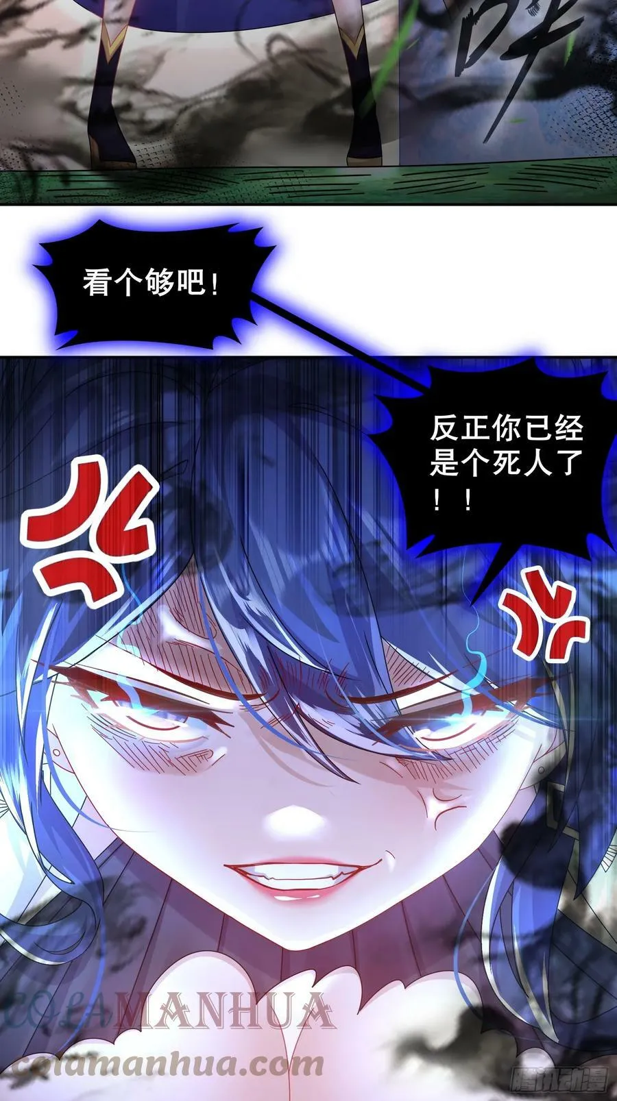 48 缺根公主？ 第19页