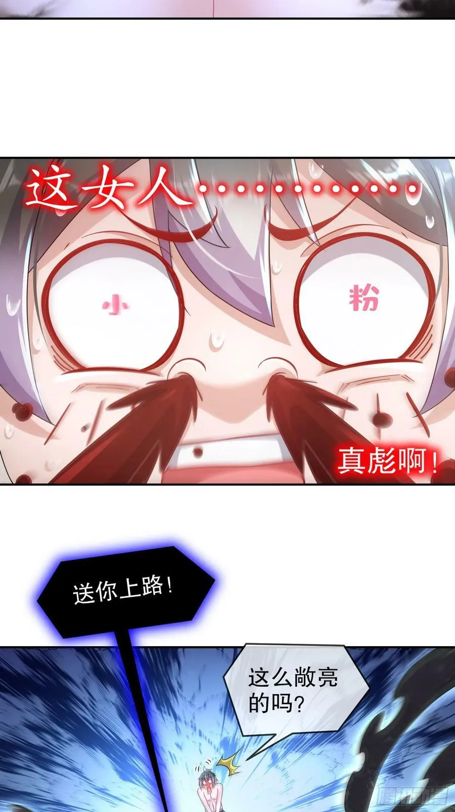 48 缺根公主？ 第20页
