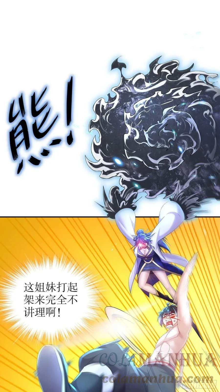 48 缺根公主？ 第22页