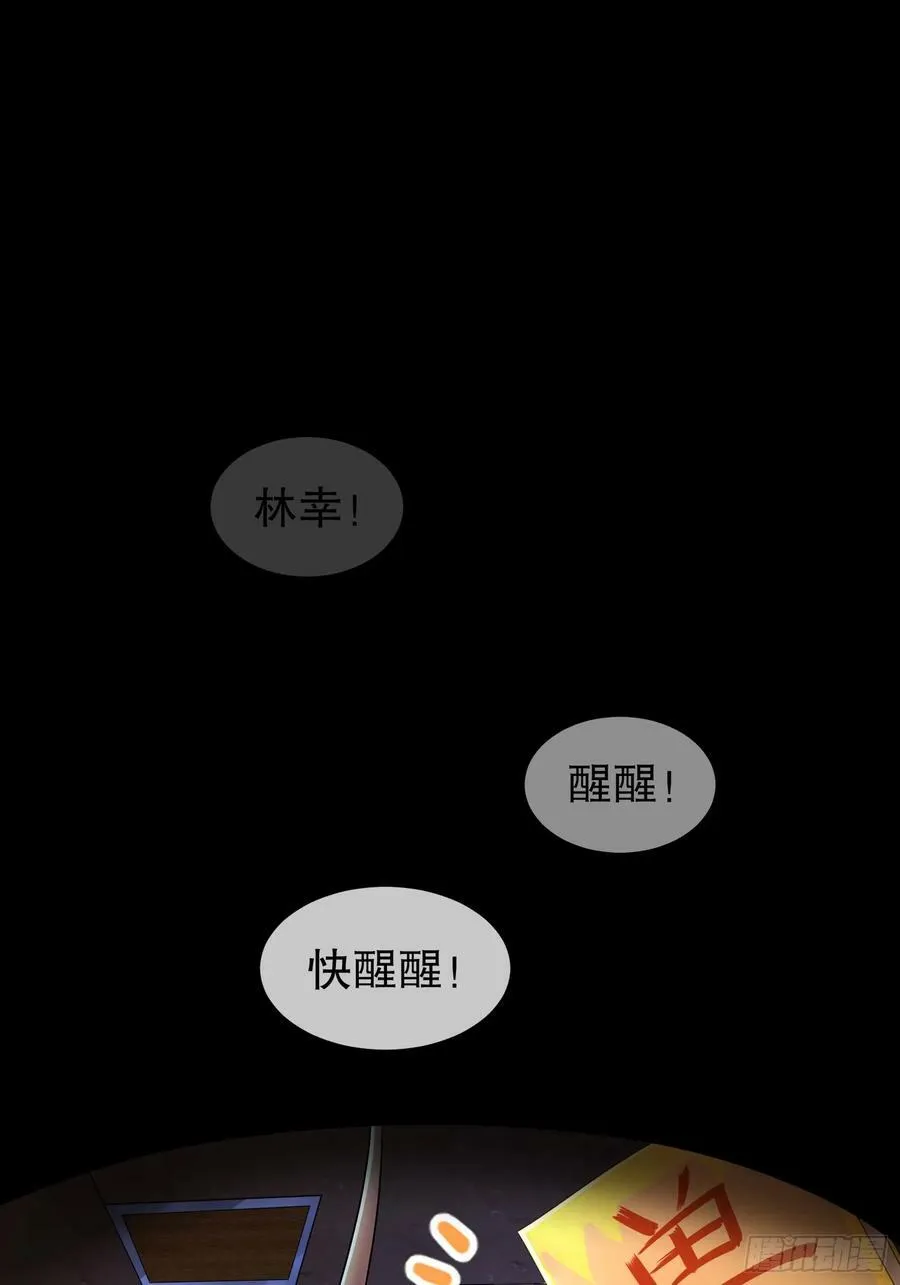 48 缺根公主？ 第30页