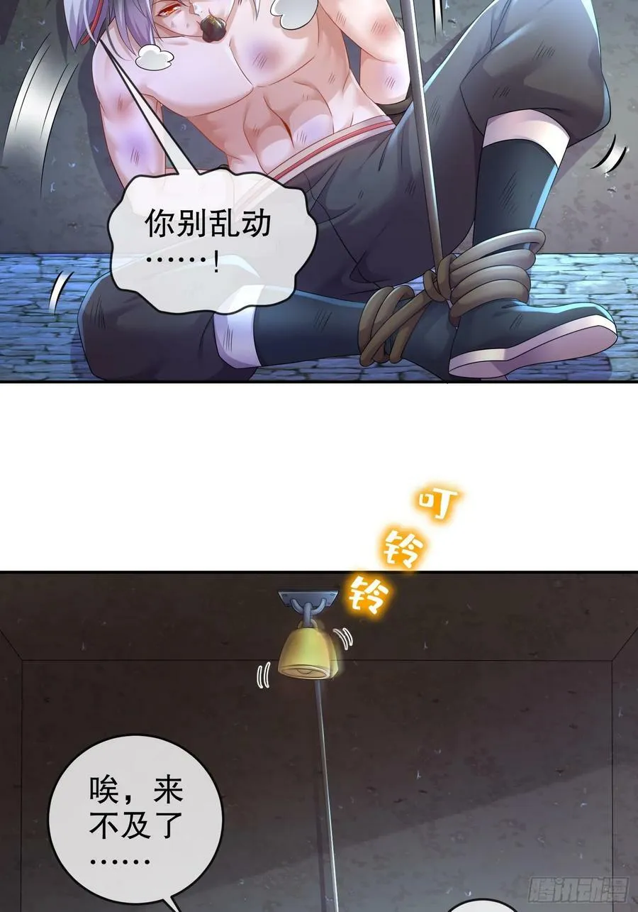 48 缺根公主？ 第32页