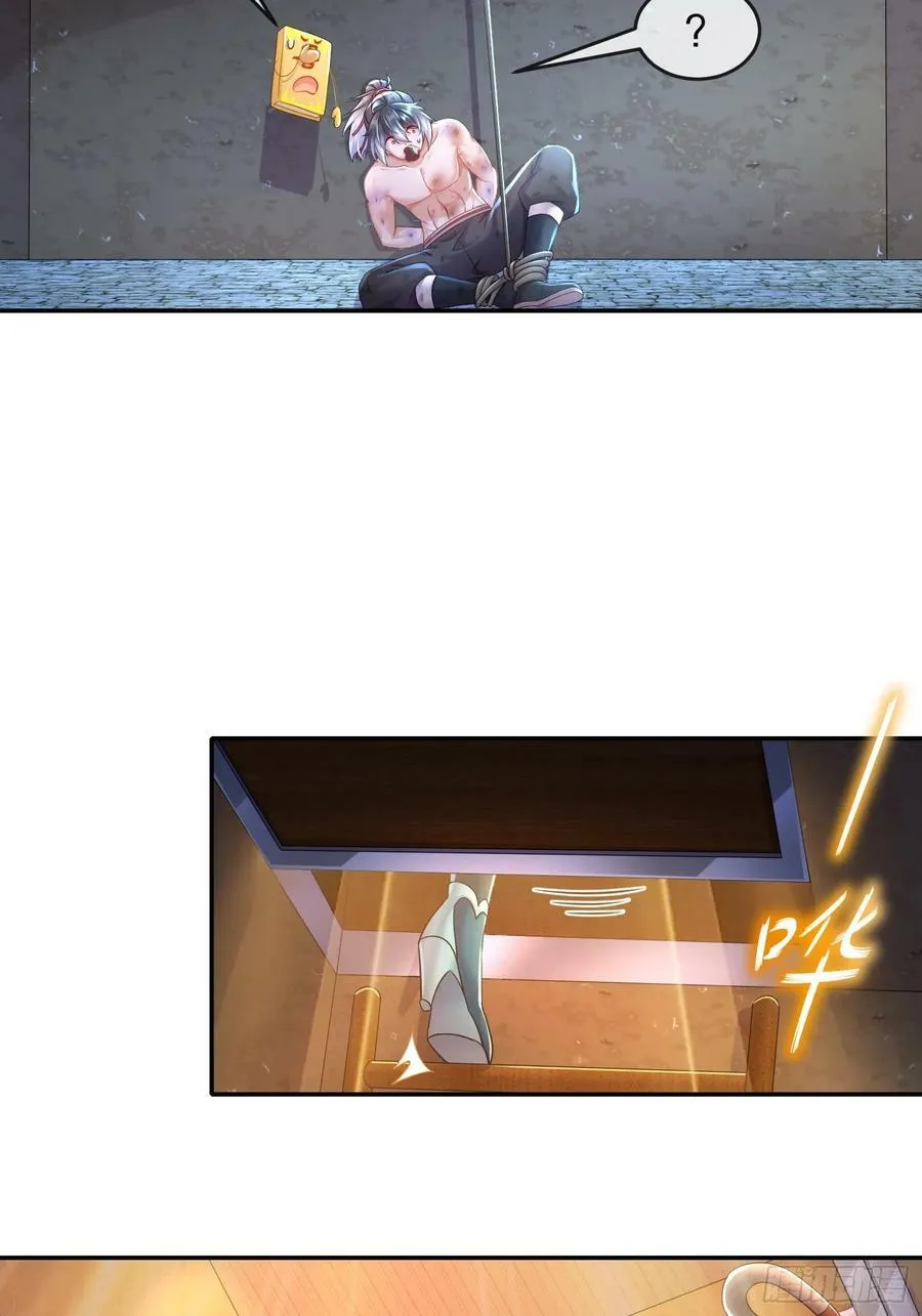 48 缺根公主？ 第33页