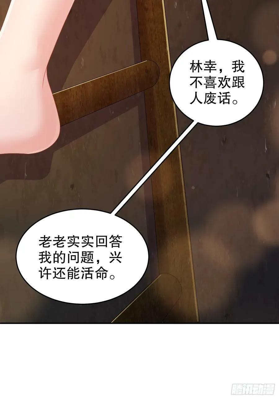 48 缺根公主？ 第36页